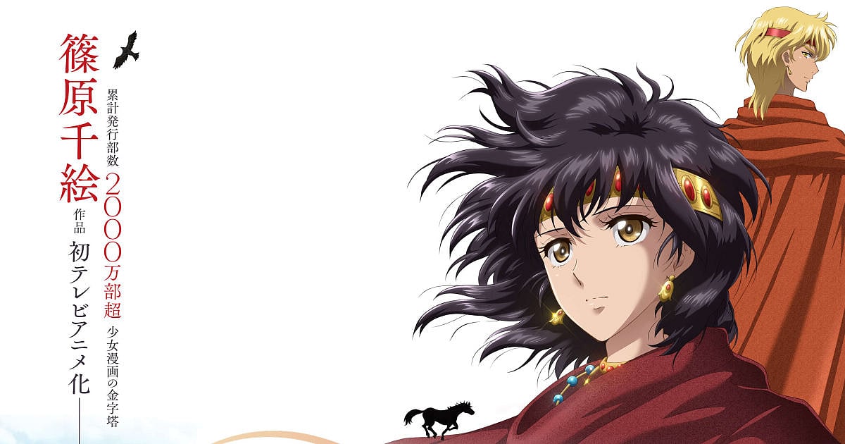 Trending: Red River Anime Adaptation Set for Summer 2026 Debut