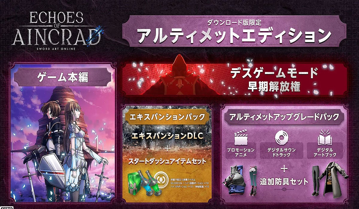 Echoes of Aincrad Ultimate Edition