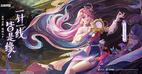 Honor of Kings Tests ‘Buy Now, Pay Later’ Model for Premium Skins