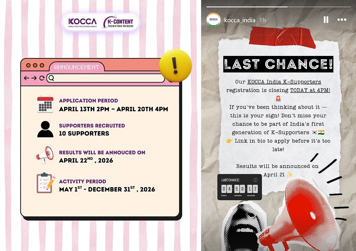 KOCCA India Last Date of Application