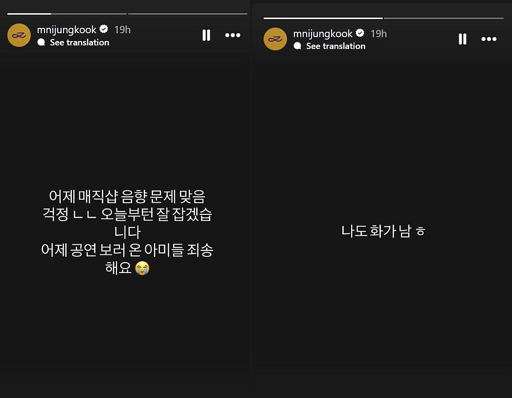 BTS Jungkook Tampa Show Arirang World Tour Apology (Image Credit: BTS Jungkook Official Instagram)