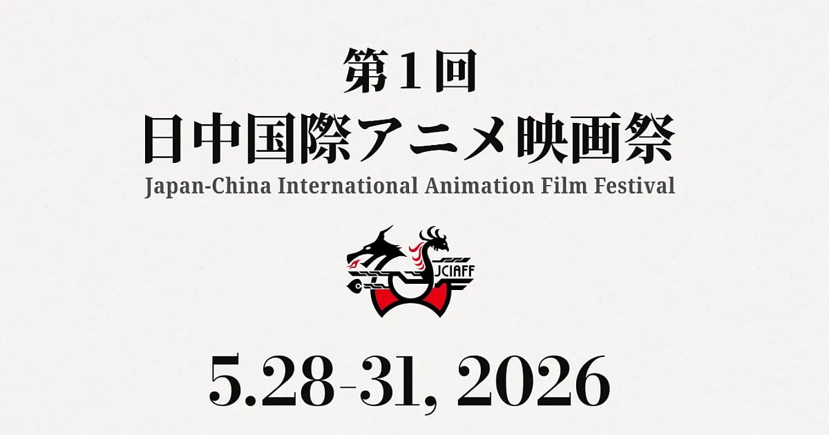 Japan-China Animation Festival Hosts Anime Industry Conference
