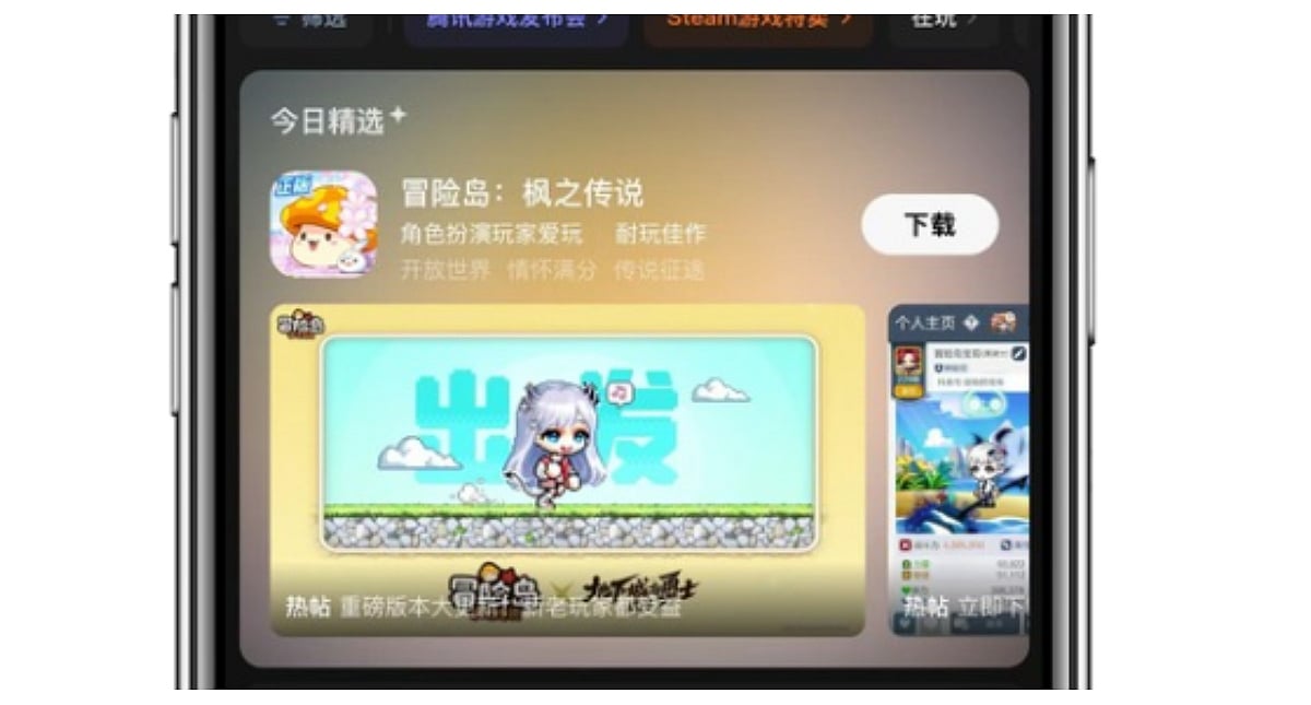Mobile Game Screenshot