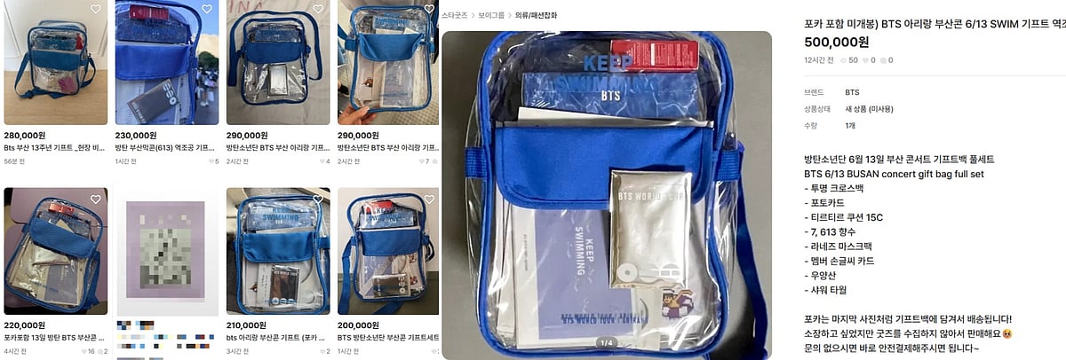 BTS BUSAN GIFT RESALE LISTING PRICE AT BUNJANG (IMAGE COURTSEY: THE KOREA HERALD)