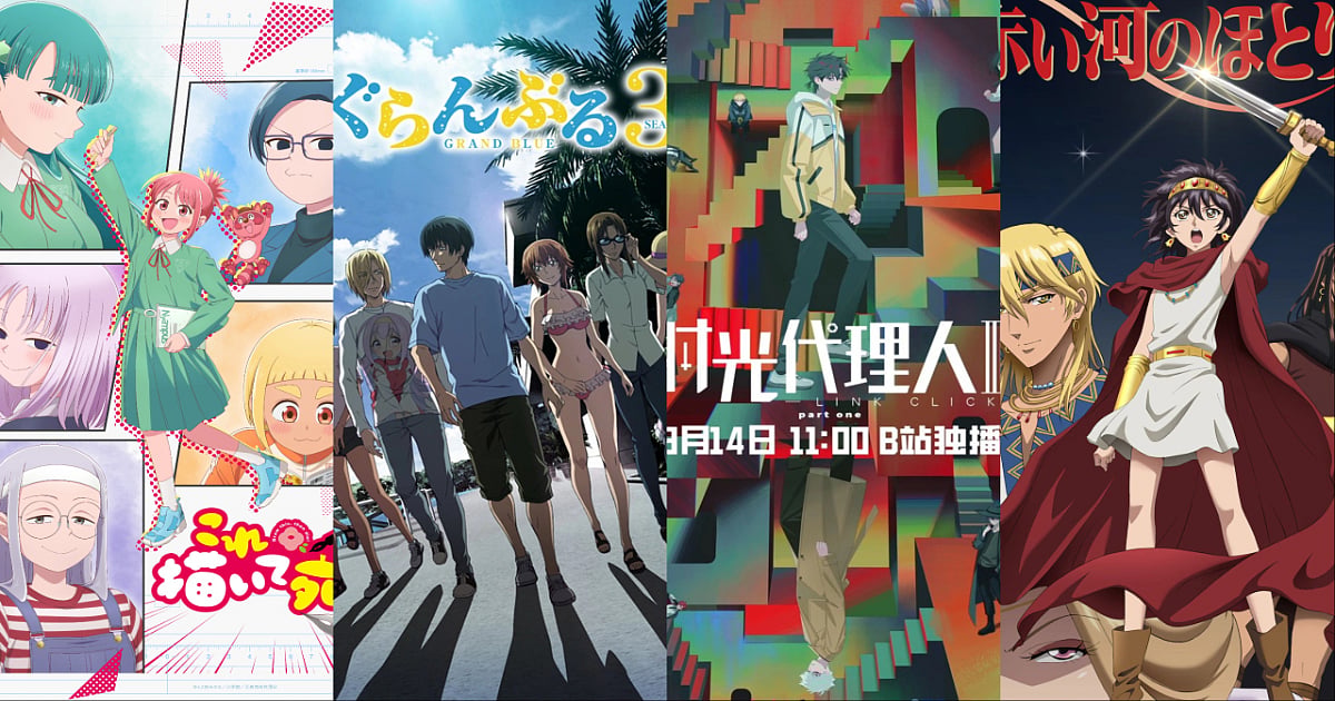 Trending: Crunchyroll Expands Summer 2026 Anime Lineup With 13 New Titles