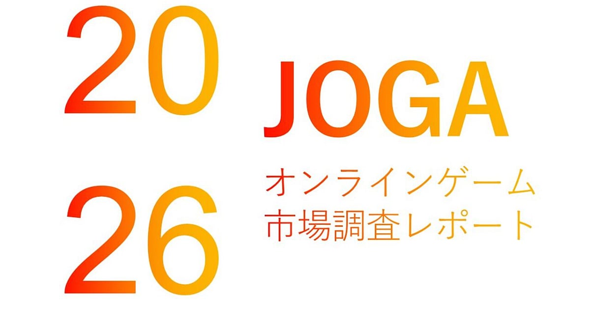 Cover of the JOGA Online Game Market Research Report 2026 featuring orange and yellow text on a white background.