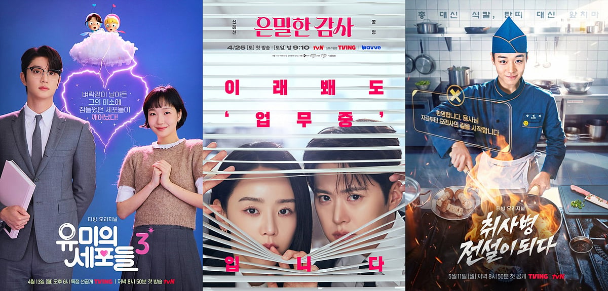 A side-by-side layout of three K-drama promotional posters. On the left, Kim Go-eun and her male co-star pose against a blue sky with animated cell characters inside a glowing heart for "Yumi's Cells 3." In the middle, actors Shin Hye-sun and Gong Myung peer through horizontal window blinds. On the right, a young actor in a blue chef's uniform smiles while stir-frying over high flames in a kitchen for "The Legendary Military Cook."