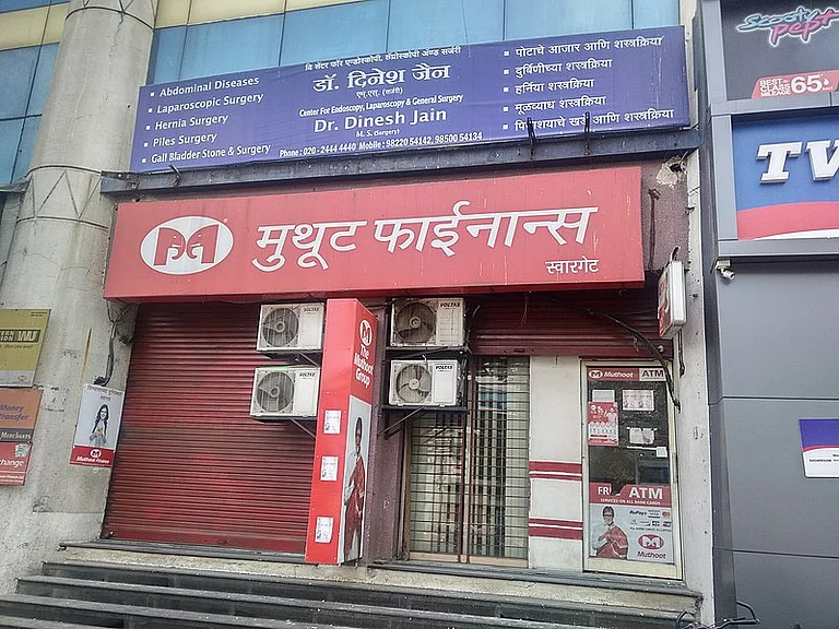 Swargate Branch of Indian Financial Company, Muthoot Finance - wikipedia