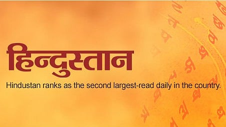 hmvl : Hindustan Media Ventures Limited