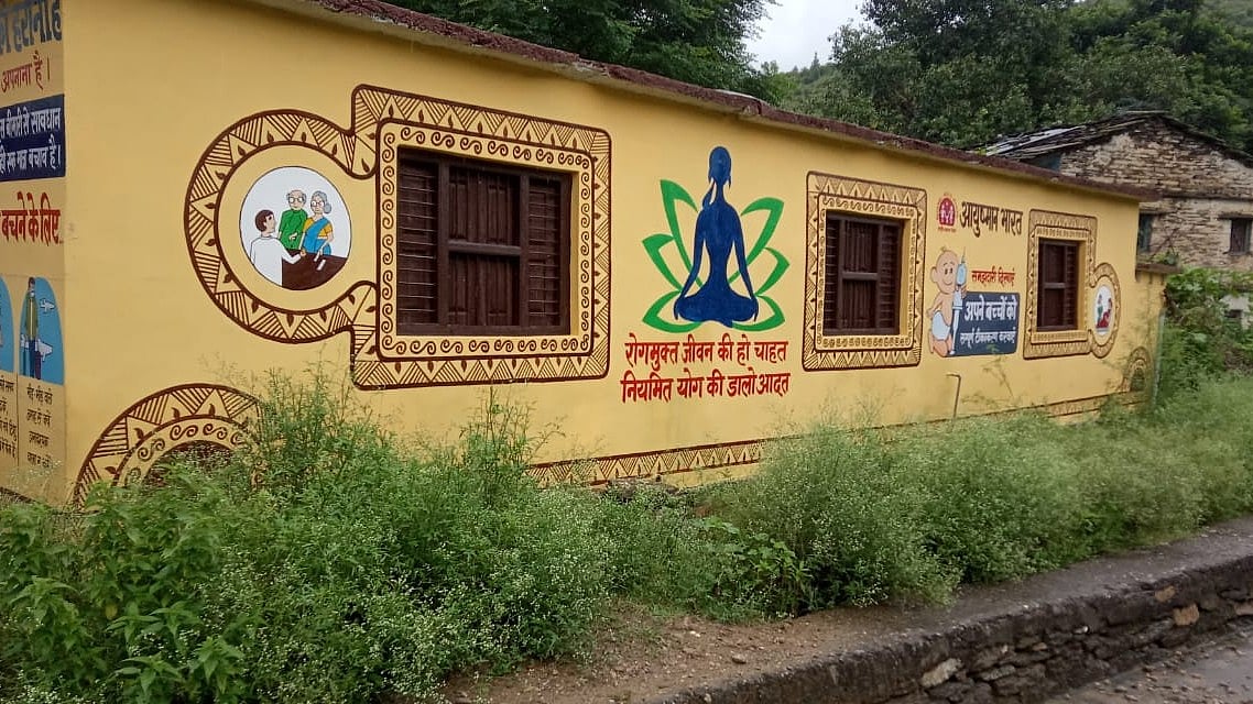 Ayushman Aarogya Mandirs : Ayushman Aarogya Mandirs