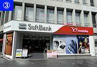 SoftBank