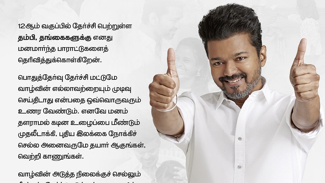 TVK chief Vijay - null