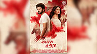 ‘Aghru Chhe Yaar’ Gears Up For July 3 Release After Trailer Crosses 2 Million Views ‘Aghru Chhe Yaar’ Gears Up For July 3 Release After Trailer Crosses 2 Million Views