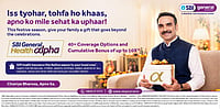 SBI General Health Alpha brings a thoughtful twist to festive gifting with flexible health insurance options tailored to loved ones’ protection needs