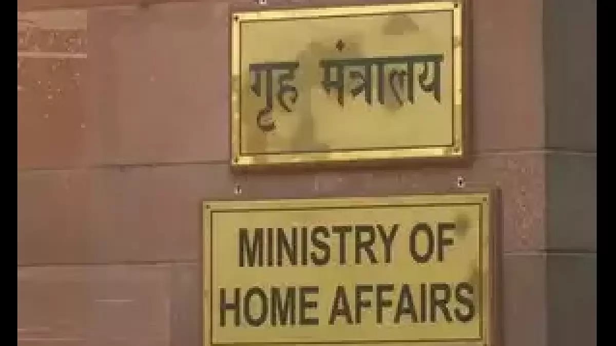 Ministry of Home Affairs (MHA)
