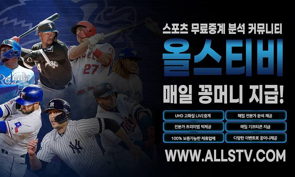 오타니를 배출한 NPB중계 일본야구중계 올스티비에선 무료시청 할 수 있다