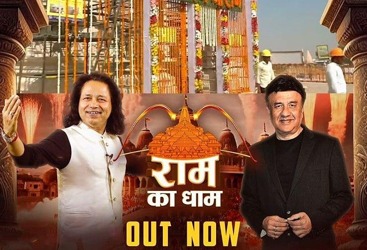 Instagram : 'Ram Ka Dham'