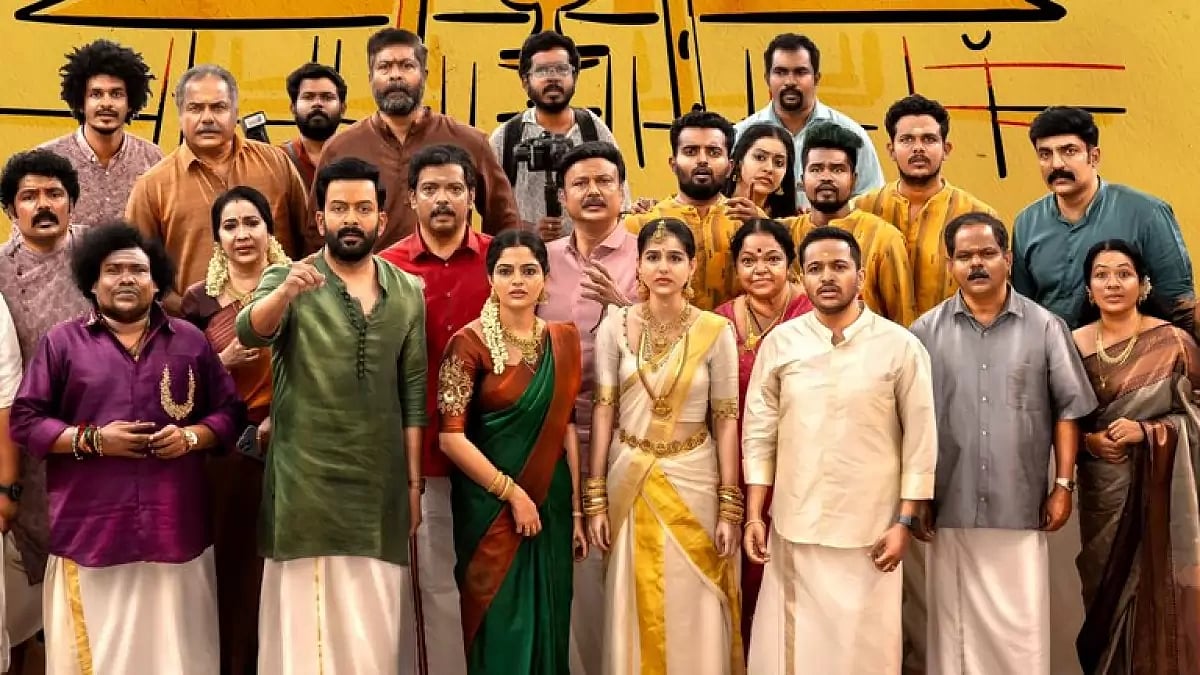 ‘Guruvayoor Ambalanadayil’ First Look: Prithviraj Sukumaran And Basil Joseph Are Ready For 'A Family Wedding Entertainer'