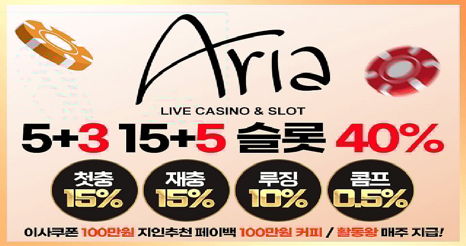 슬롯사이트 TOP 10 메이저 사이트