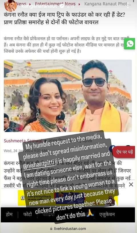 Kangana Ranaut reacts to dating rumours with Nishant Pitti