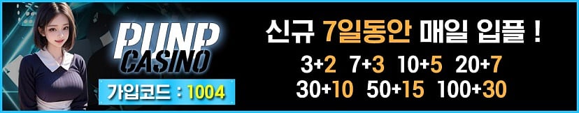 2024년 베스트 안전 놀이터 추천 – TOP10 안전놀이터 가이드