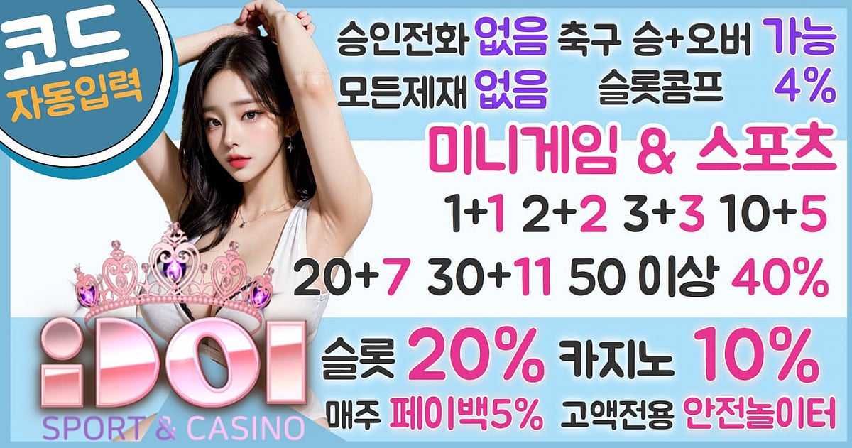 2024년 바카라사이트,카지노사이트 검증