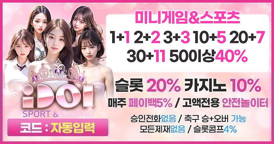 2024년 카지노사이트, 바카라사이트 순위, 안전인증 바카라사이트 BEST7 