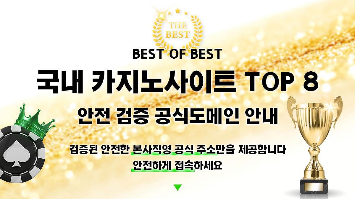 인기 카지노사이트 추천 순위 | 카지노 게임 종류