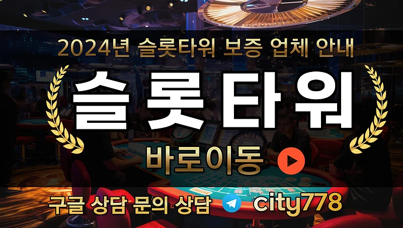 2024년 카지노 사이트추천 온라인바카라사이트 안내 TOP12