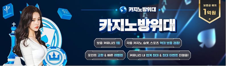 카지노 사이트 검증 Vest 5