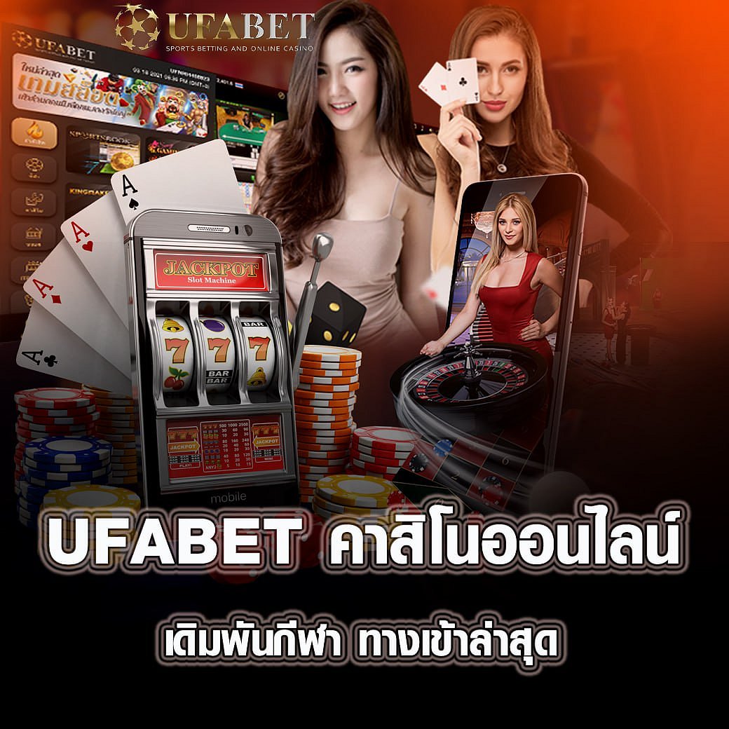 UFABET 
