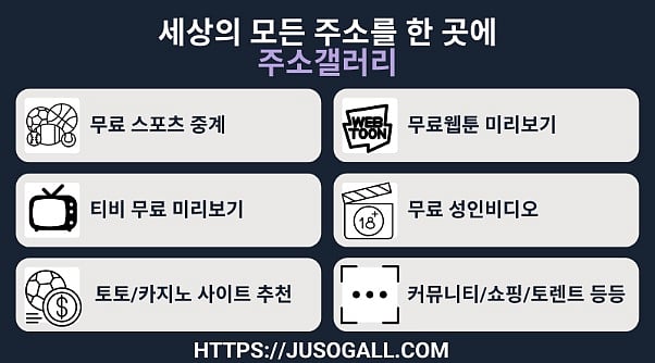 스포츠중계
