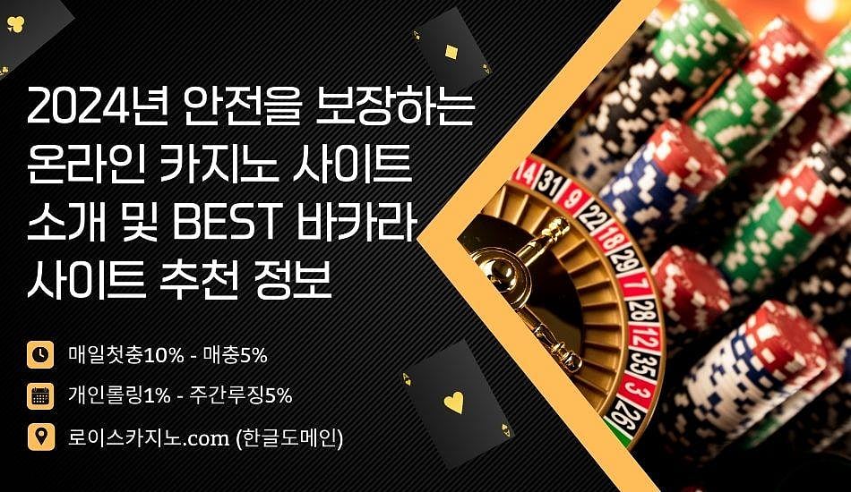 2024년 안전을 보장하는