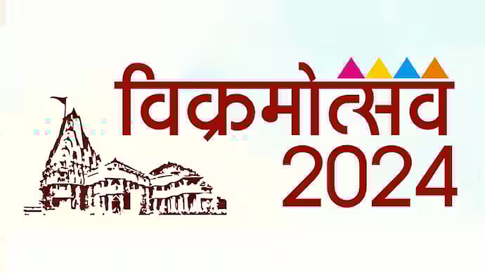 Vikramotsav 2024: A Cultural Extravaganza In Ujjain