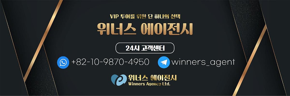 위너스 카지노 에이전시