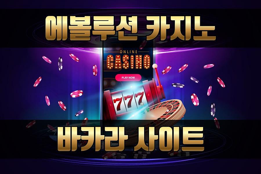 2024년 최고의 에볼루션 카지노