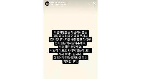 Seo Dong-hoon's Story