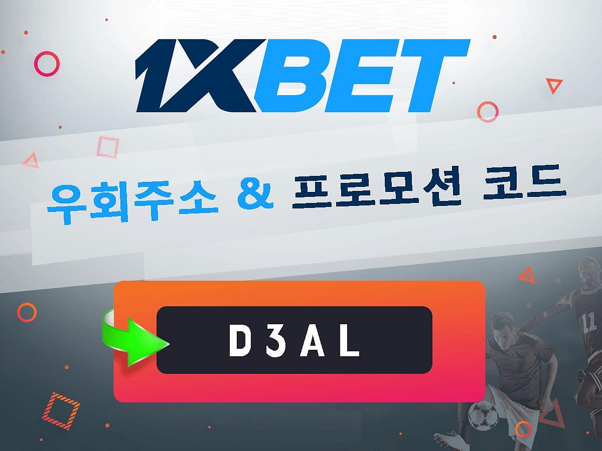 1XBET