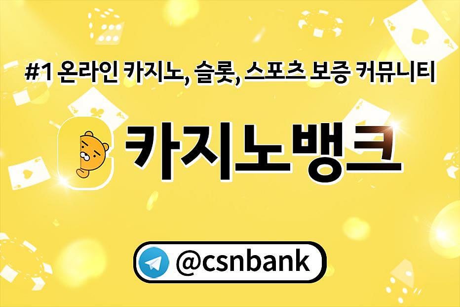 카지노뱅크