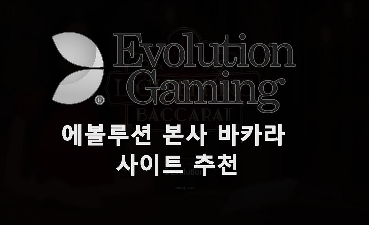 Evolution Gaming