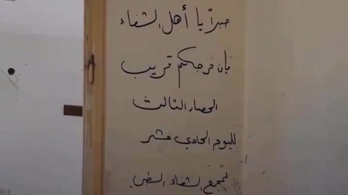 Notes On The Walls Of Gaza's Al-Shifa Hospital  | - X Screengrab/@falestiniasoul