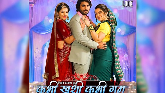 Trailer Of Bhojpuri 'Kabhi Khushi Kabhi Gham' With Amrapali Dubey And Sanchita Banerjee To Be Out On April 15