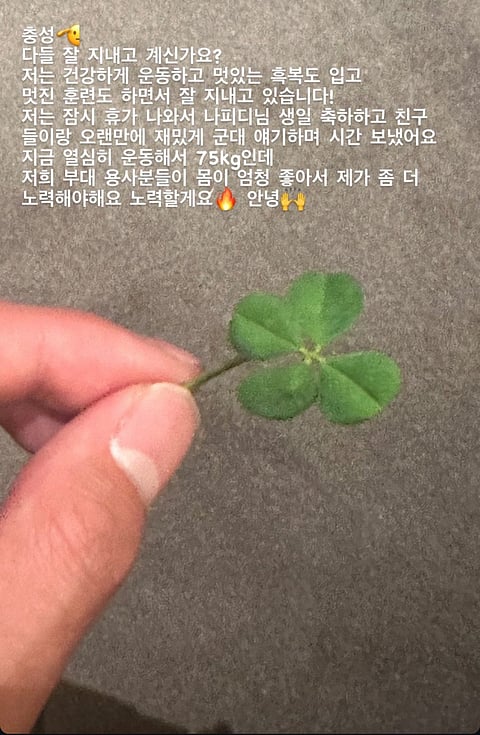 V's Instagram Story
