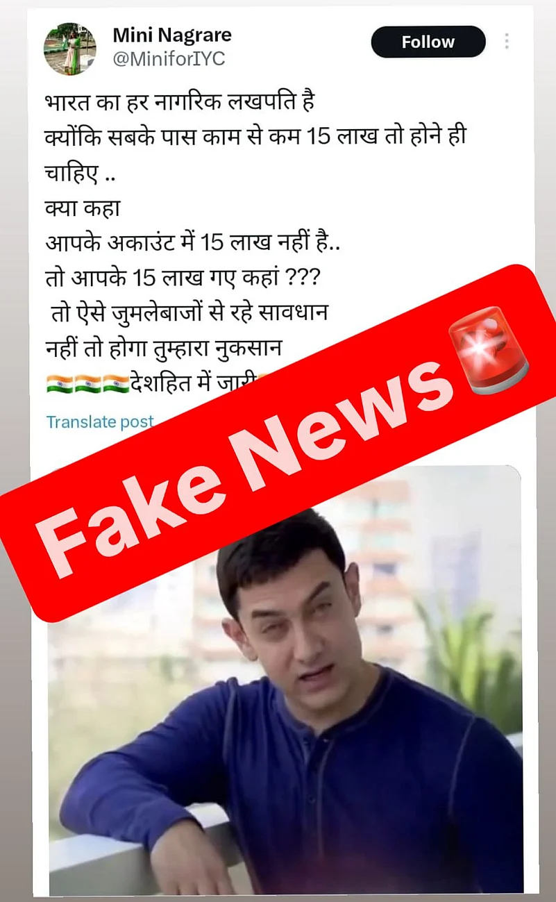 Aamir Khan Fake News