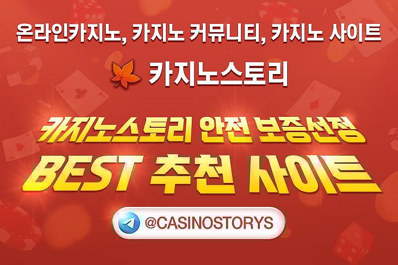 2024년 국내 온라인 카지노 사이트 순위