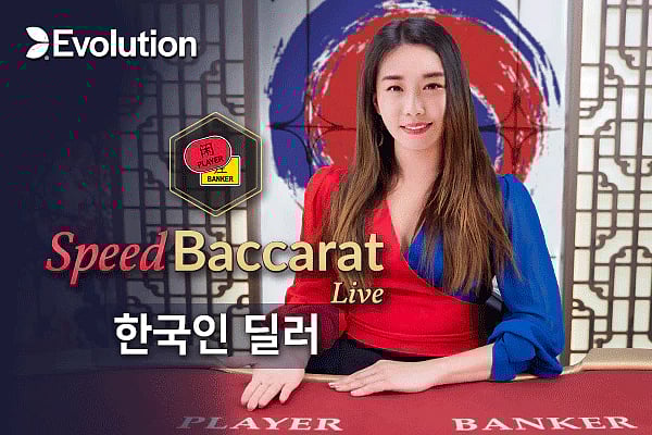 Speed Baccarat Live