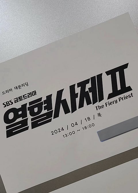 'The Fiery Priest 2' Cast