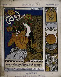 Soham Das : Benu's Cover, Second Year First Issue. The name of the editor (Bhupendrakishore Rakshit Roy) and the Baithakkhana Road office address are given at the bottom. 