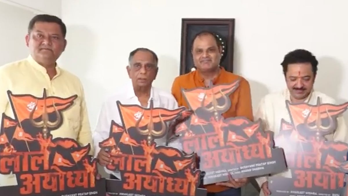 Instagram : 'Laal Ayodhya' Title Launch