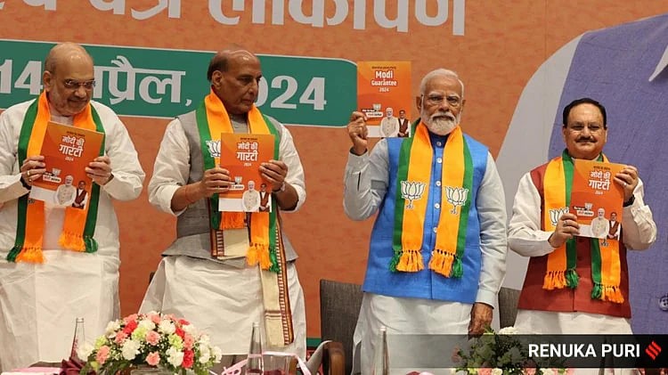 PTI : PM Modi unveils BJP's manifesto on Sunday along with Amit Shah, Rajnath Singh and J P Nadda |
